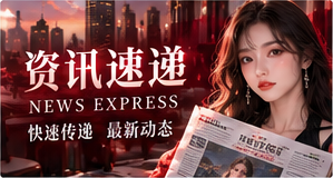 清楚快速的资讯阅读